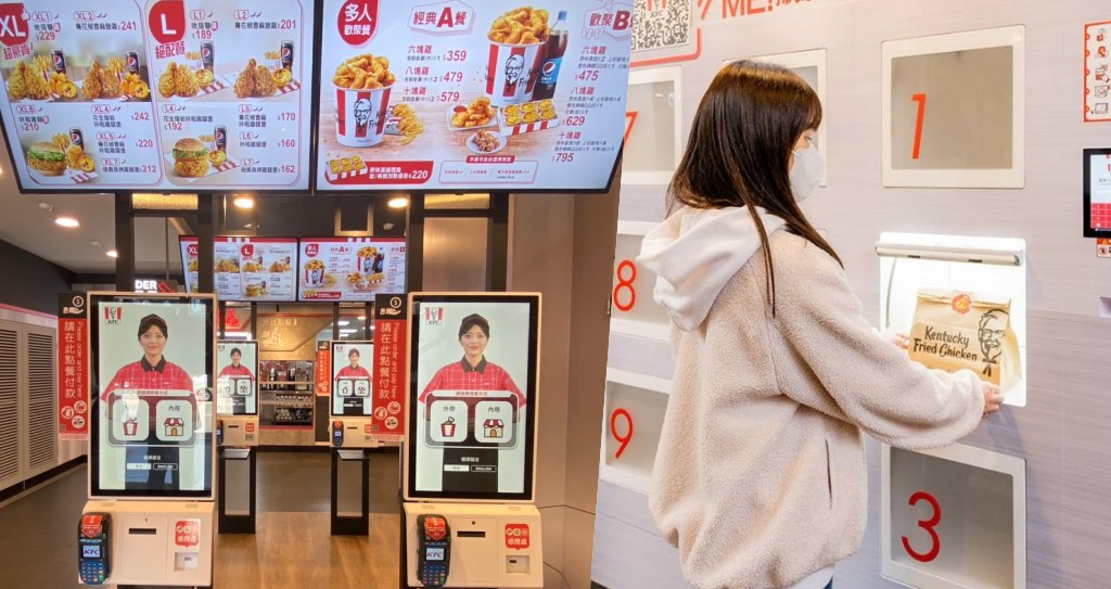 肯德基「數位未來店2.0」導入 AI 實習店員