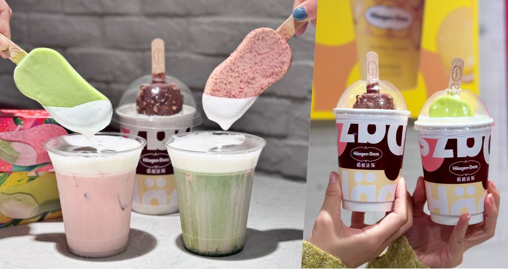 哈根達斯「雪糕特調飲」清爽混搭！