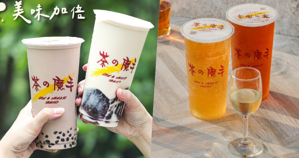 「手搖飲南霸天」茶之魔手插旗台北！
