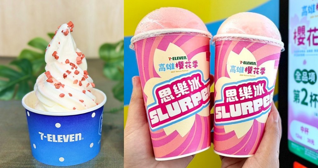 7-11「櫻花莓果可爾必思」霜淇淋只在「這裡」吃得到！