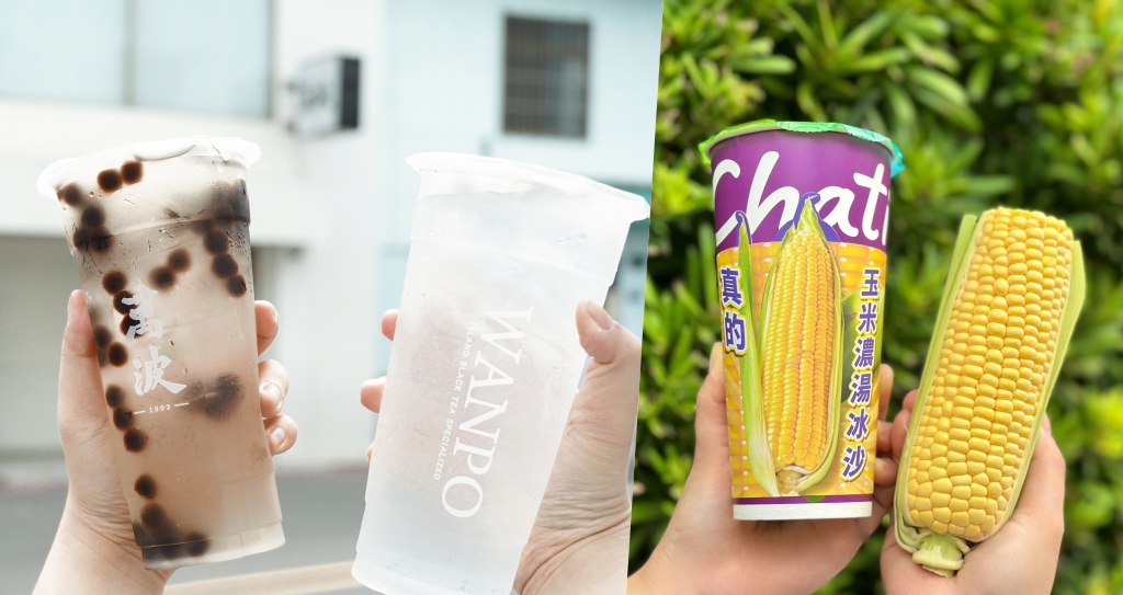 2024 愚人節限定手搖飲懶人包
