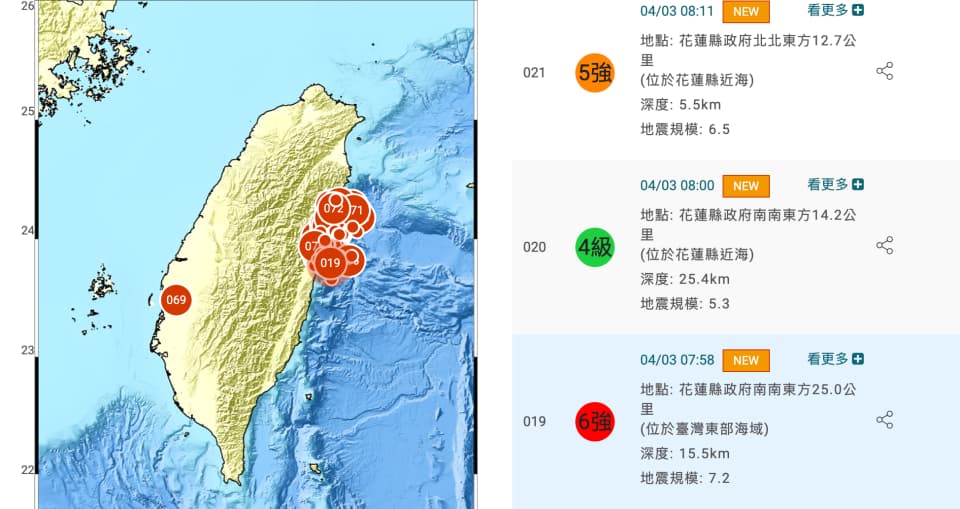地震app推薦