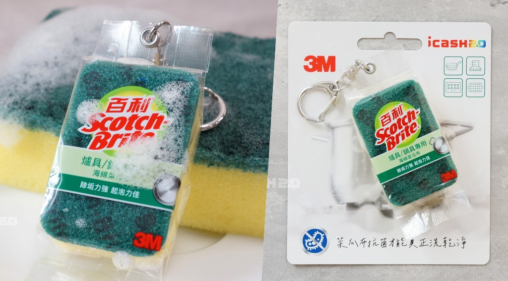 愛金卡新推「3M百利菜瓜布造型icash2.0」軟Ｑ手感好舒壓「這天」開搶