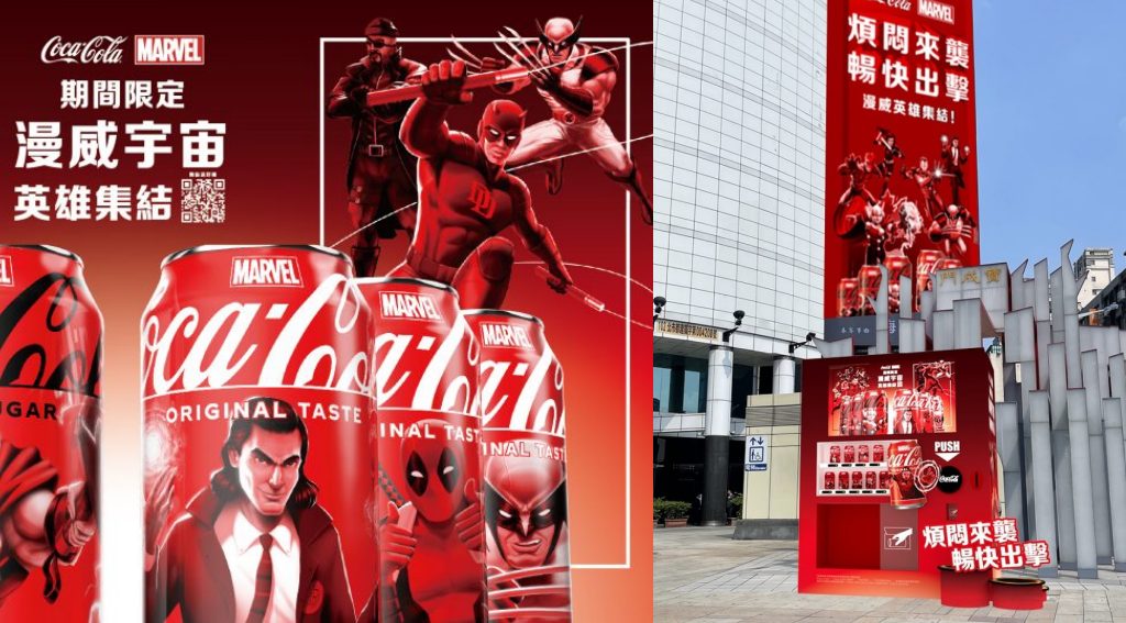 可口可樂攜手 MARVEL 漫威英雄齊力對抗酷暑!