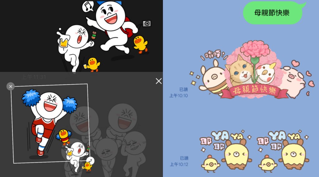 LINE 最強組合技「貼圖拼貼樂」
