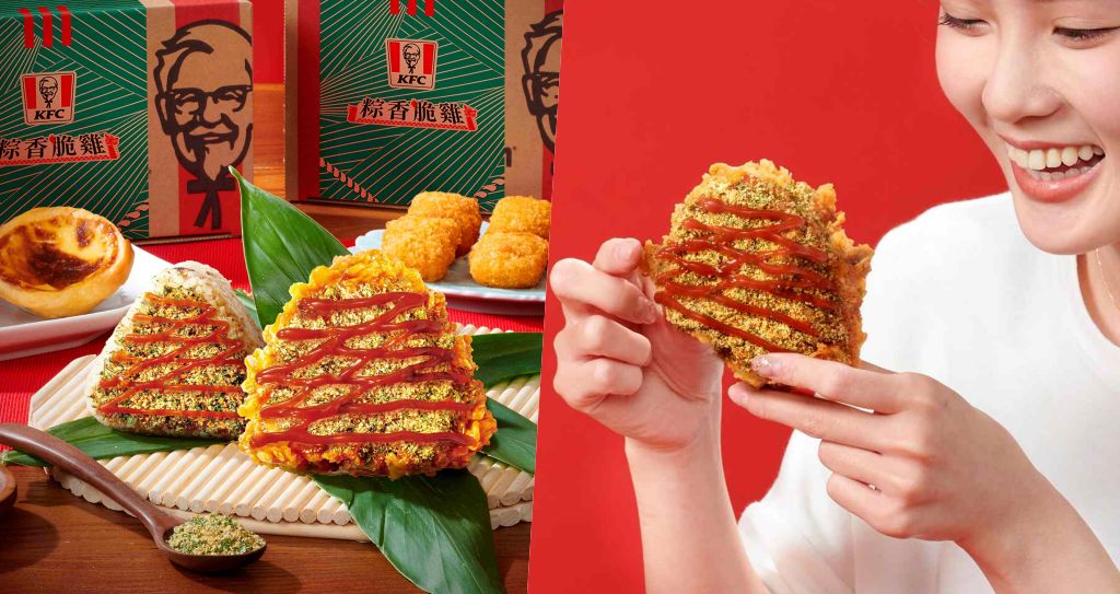 肯德基粽子脆雞＋粽香雞汁飯