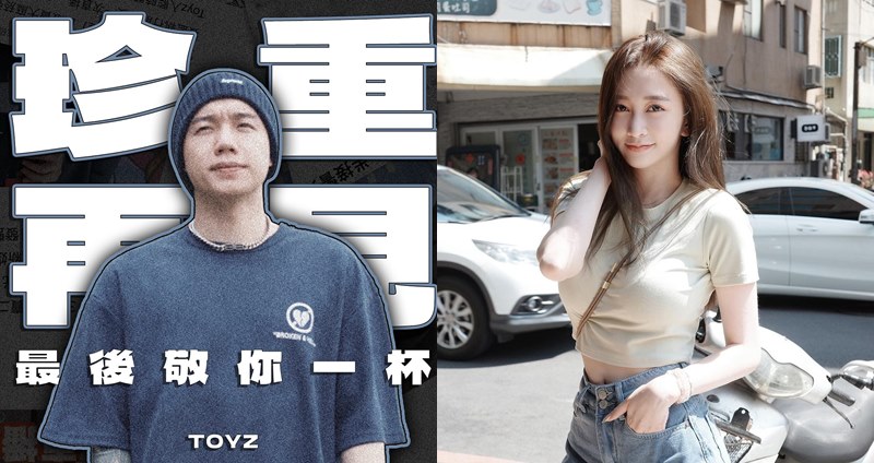 Toyz 跟篠崎泫感情相當穩定。（圖：IG）