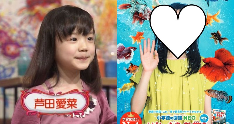 蘆田愛菜被封為天才童星。（圖：X）