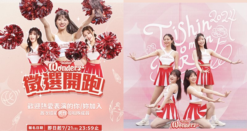 Taishin Wonders將招募男啦啦隊員。（圖：IG）