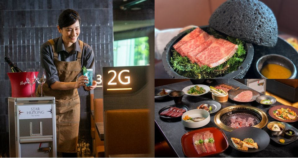 航線x燒肉x料理「STAR HUTONG星胡同」華麗啟航！