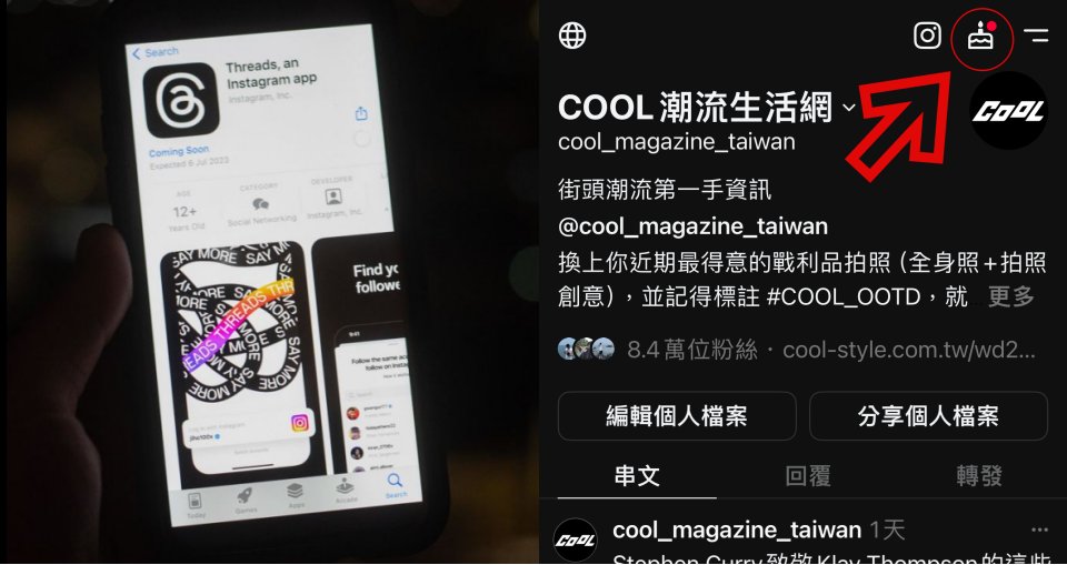 Threads 一歲了！官方推限時驚喜彩蛋