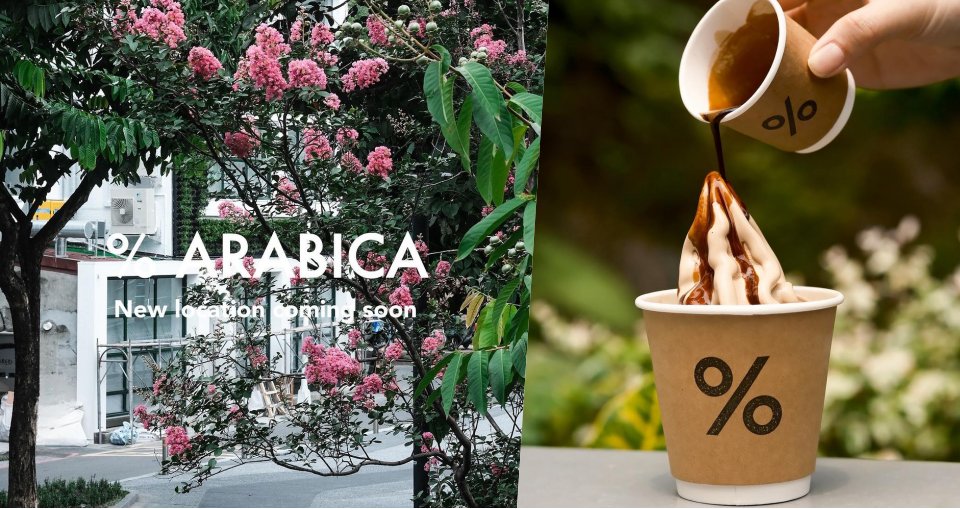 日本必訪咖啡店《%Arabica》台灣二店在「這裡」!