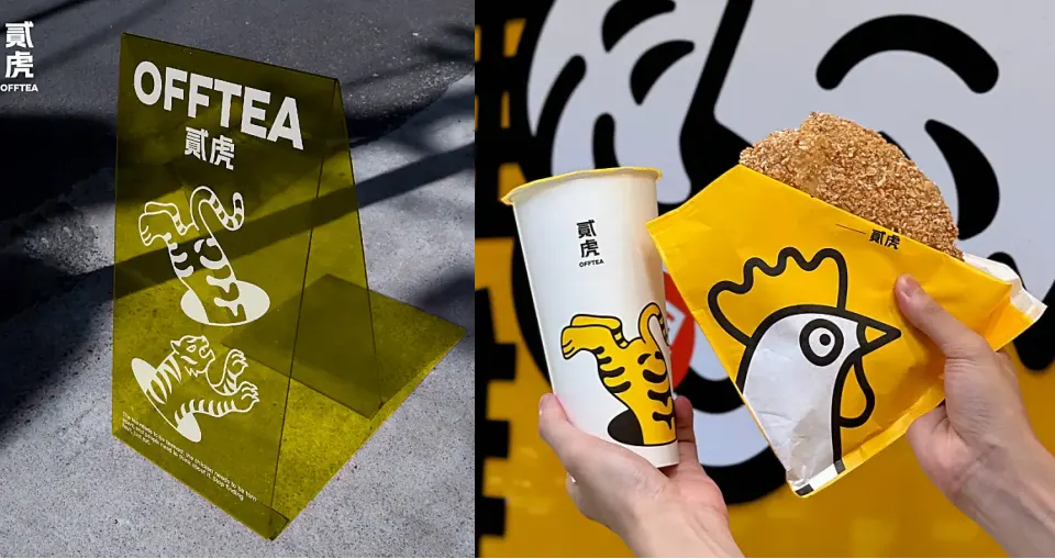 貳樓新品牌《貳虎OFFTEA》插旗慶城街「燕麥雞排尬手搖飲」最對味！開幕限時玩遊戲「買一送一」