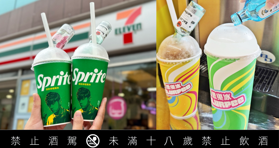 小 7「爸爸的思樂冰」又來啦！大杯思樂冰＋指定酒款 100 元起雞尾酒微醺透心涼！