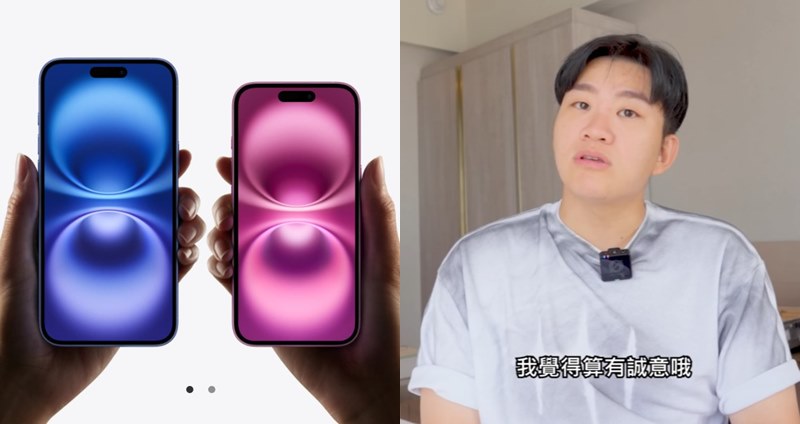 Joeman認為這次的i16算是很有誠意的機型。（圖：影片截圖）