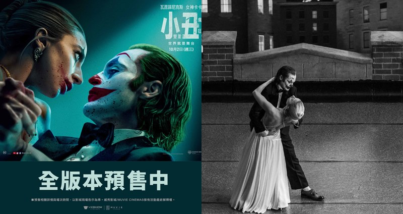《小丑：雙重瘋狂》中午開賣，釀成售票網站大當機。（圖：臉書）