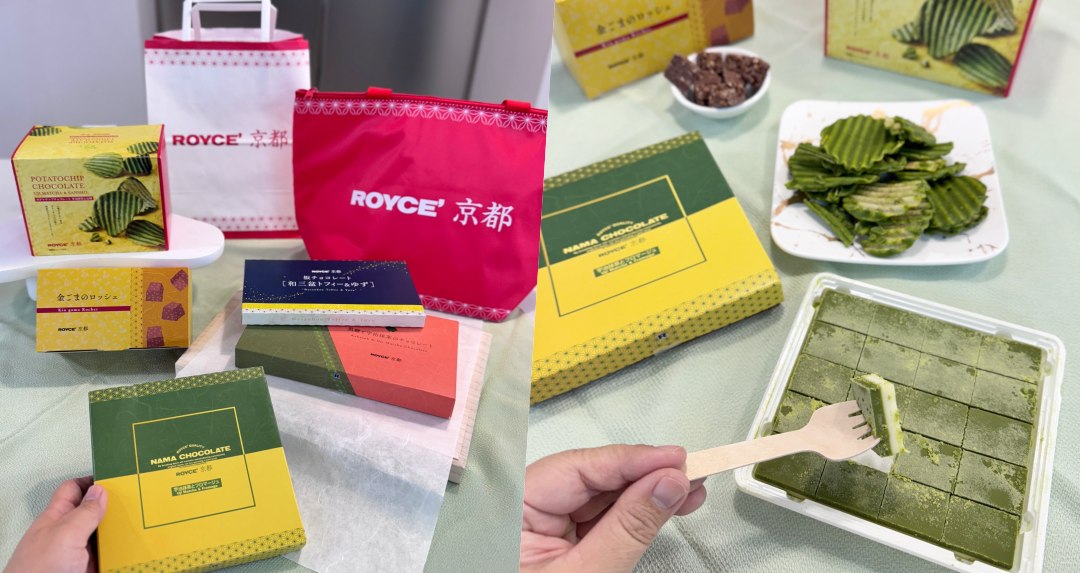 COOL開箱|巧克力控、甜點魔人都為之瘋狂!日本必買經典伴手禮新品「ROYCEʻ 京都系列」想吃隨時有!