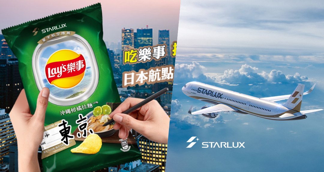 樂事✕星宇航空帶你「味蕾直達日本」重現沖繩、大阪、仙台道地日式在地美味