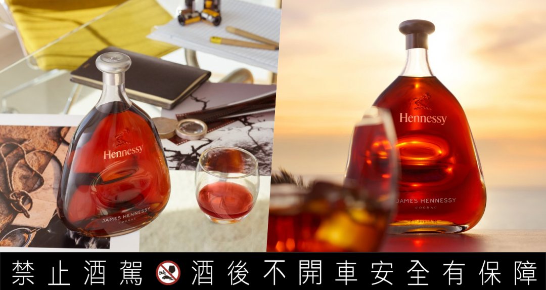 絲滑細膩，層次豐富：軒尼詩・詹姆士 James Hennessy 再現干邑極致品味