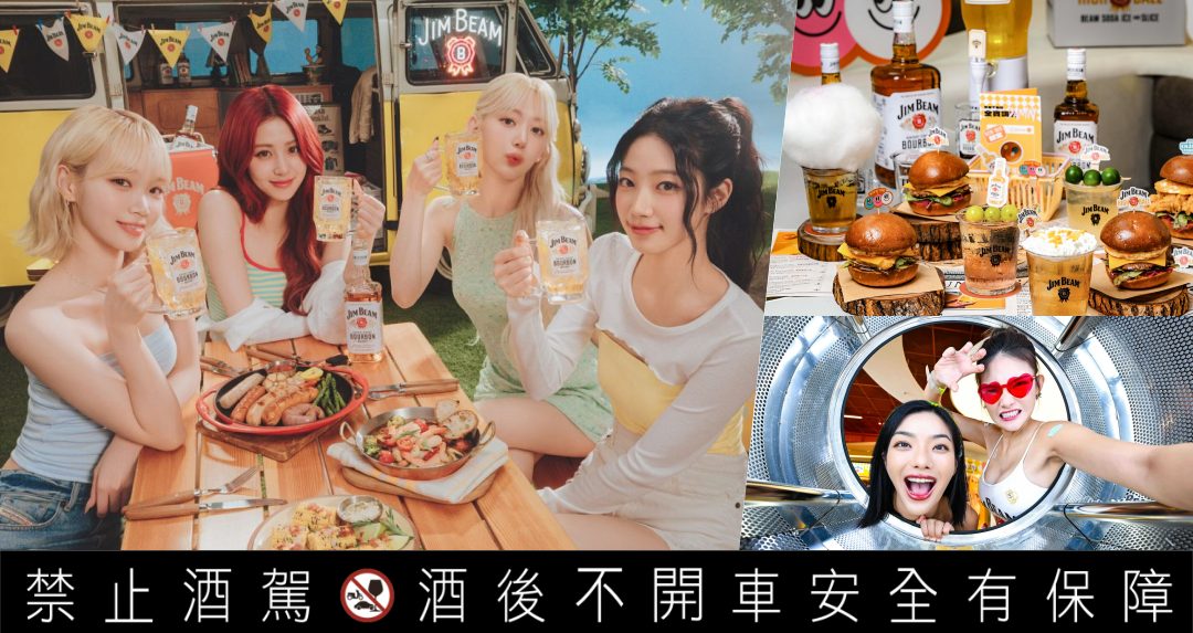 LE SSERAFIM x 金賓威士忌 快閃店降落大巨蛋