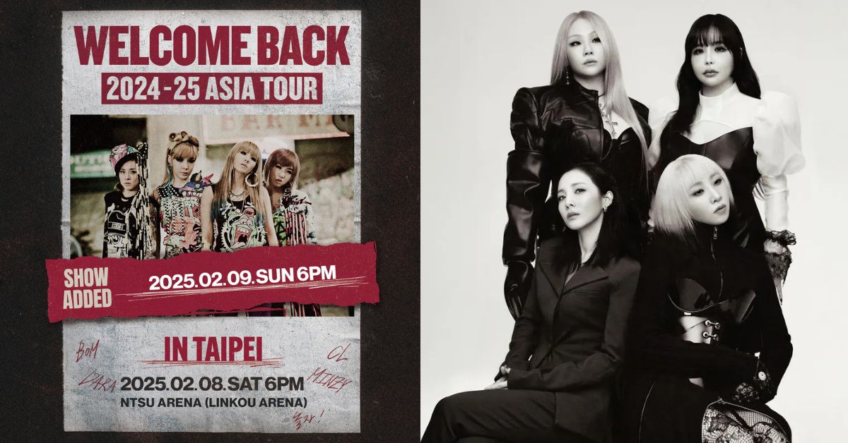 2NE1