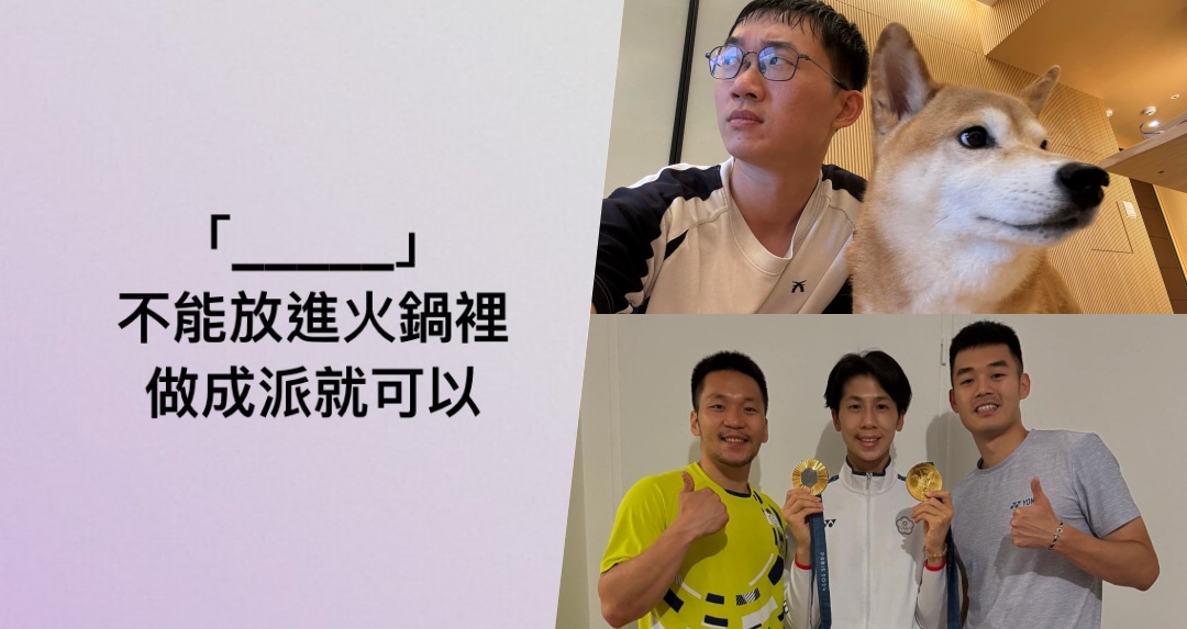 麥當勞「不能放進火鍋裡的派」