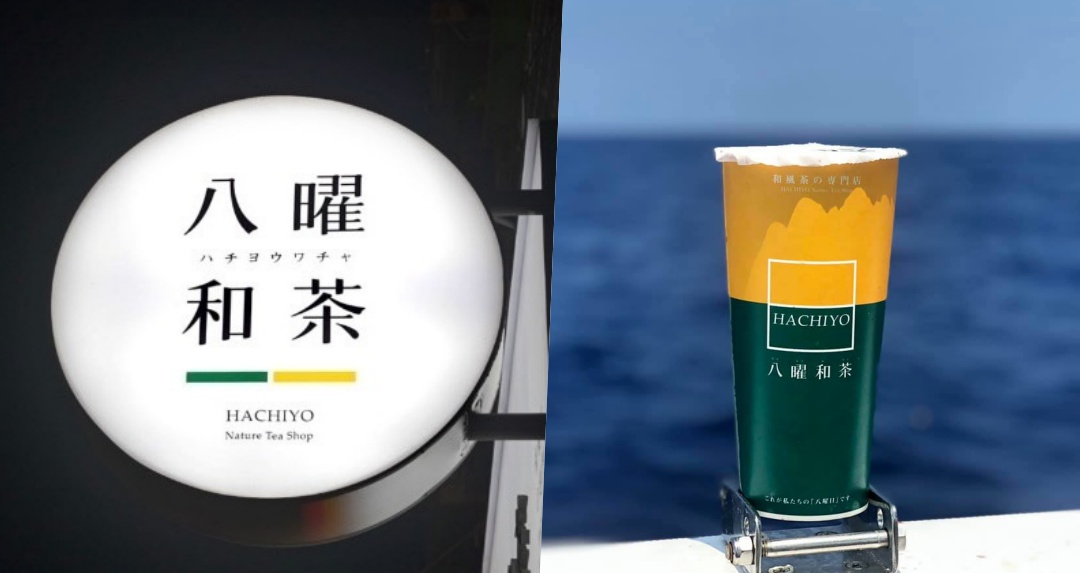《八曜和茶》進軍台北「門市已經偷偷蓋好了!」網友劇透首店位置&2024 菜單推薦