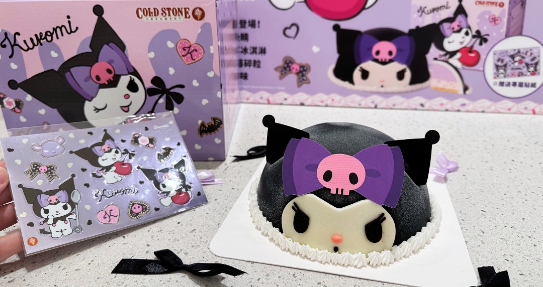 COLD STONE x 酷洛米聯名第二彈「就愛Kuromi」3D 大頭神還原，可愛傲嬌指數 100%！網友：誰捨得吃啦！