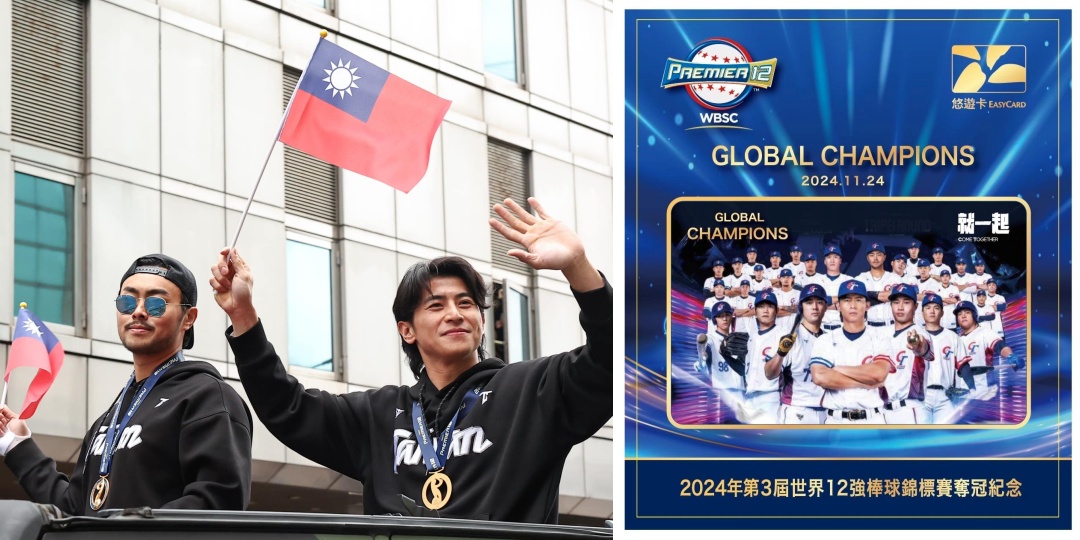 「台灣隊長」陳傑憲領軍！TEAM TAIWAN 奪冠紀念悠遊卡來了！開賣時間、售價、販售點收藏攻略