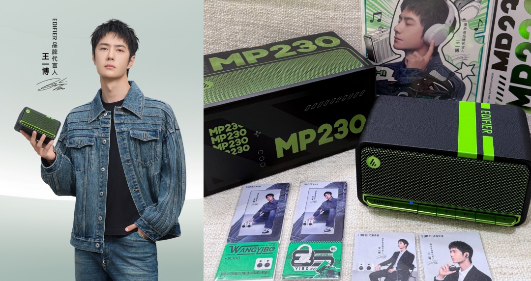 COOL開箱｜與王一博一起按下 EDIFIER 播放鍵！近賞「MP230復古藍牙隨身音箱」潮酷黑綠新色