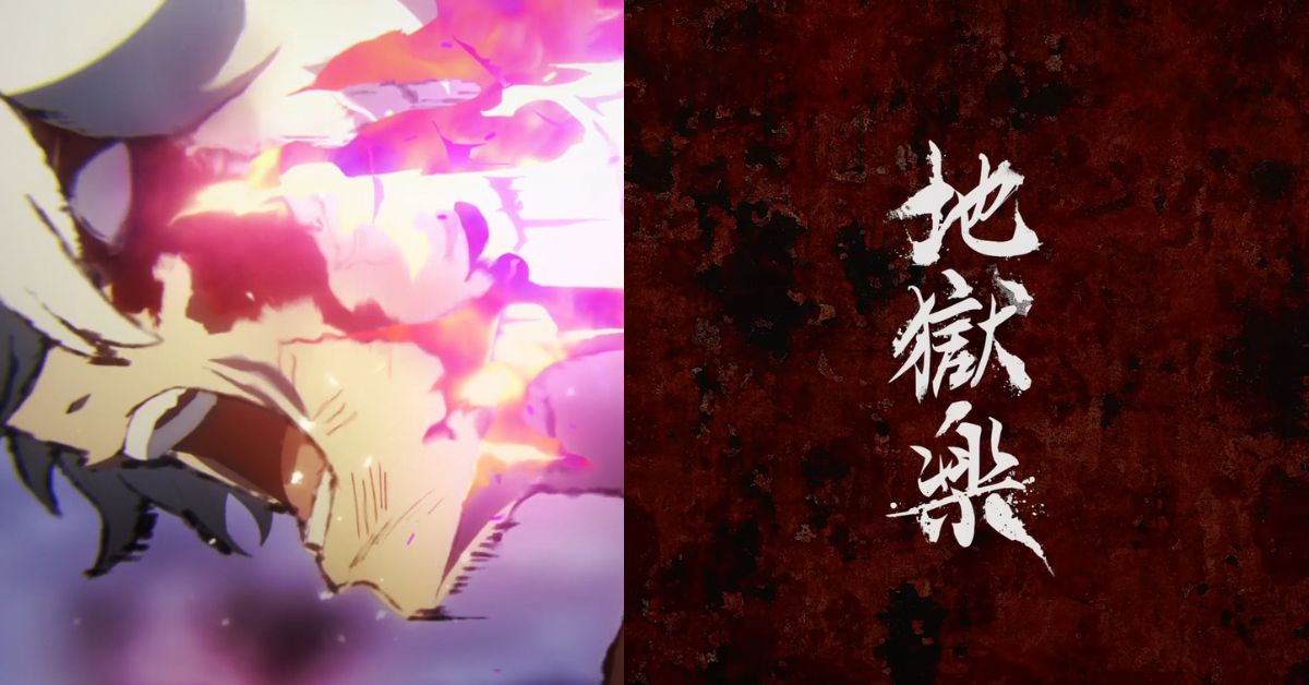 Jigokuraku