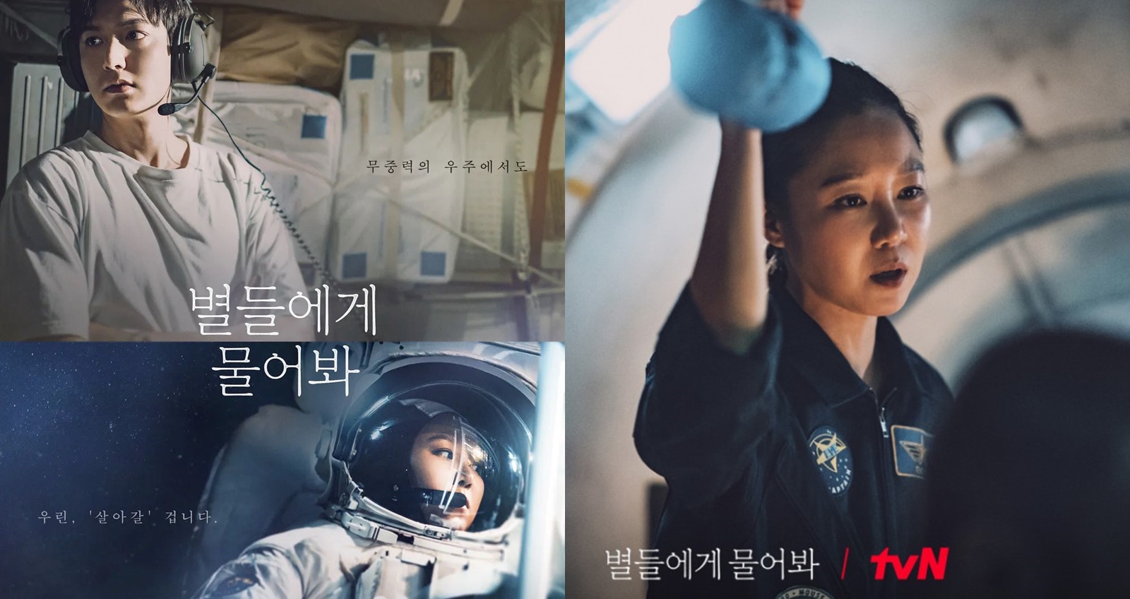 《問問星星吧》耗資約台幣12.5億元拍攝，但傳出收視不佳。（圖：IG）