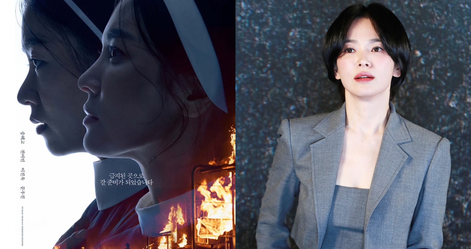 宋慧喬新作《黑祭司2：闇黑修女》即將上映，但近日卻傳出抵制潮。（圖：IG）