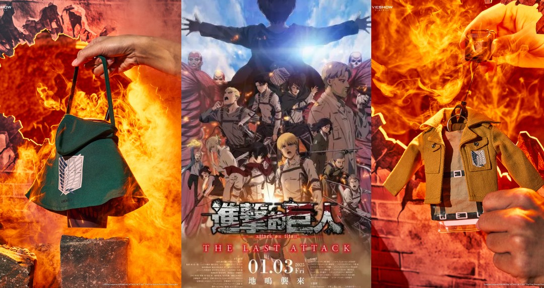 威秀影城獨家劇場版《進擊的巨人》周邊套餐