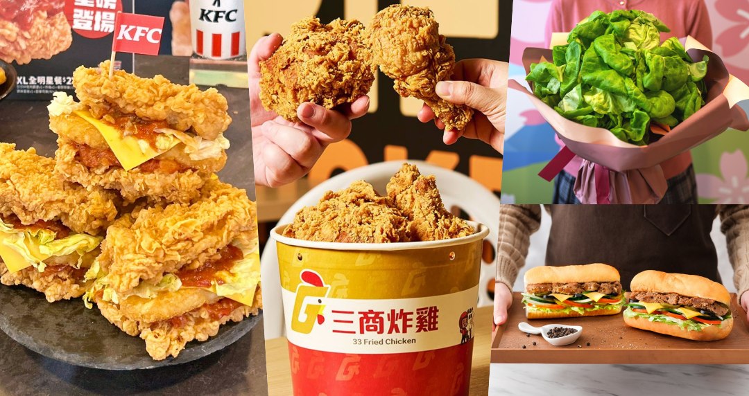 2025 春季限定速食新品盤點：肯德基「咔啦肉霸堡」太罪惡、三商炸雞「青花椒綜合桶」香麻不嗆辣、摩斯漢堡賣花了！