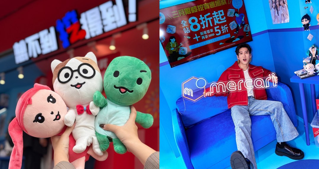 移動式祭典來襲!Mercari「城市挖寶巡迴號」邀大家來挖寶!加碼台灣獨享運費最高省70%!