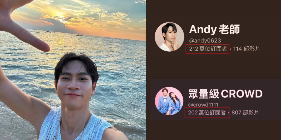 Andy頻道200萬訂閱
