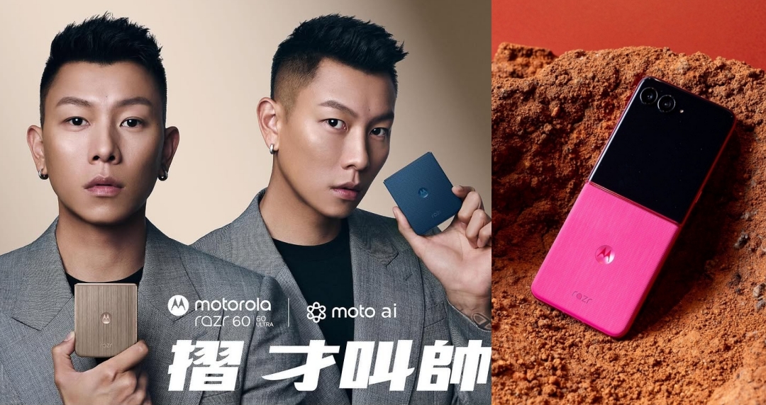瘦子E.SO代言「摺」麼帥!Motorola razr 60摺疊新機6大亮點齊發,Pantone認證潮流色