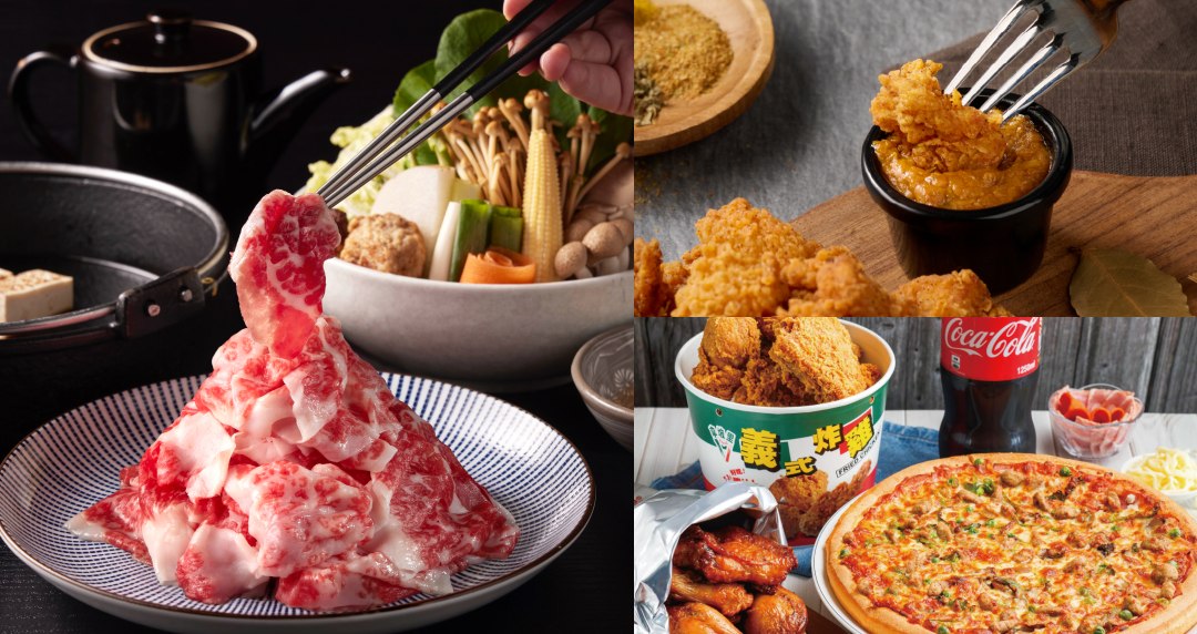 暑價好食光！5+ 大美食優惠＆新品總盤點(持續更新中) 大披薩199元、米其林聯名炸雞、肉肉火山壽喜燒