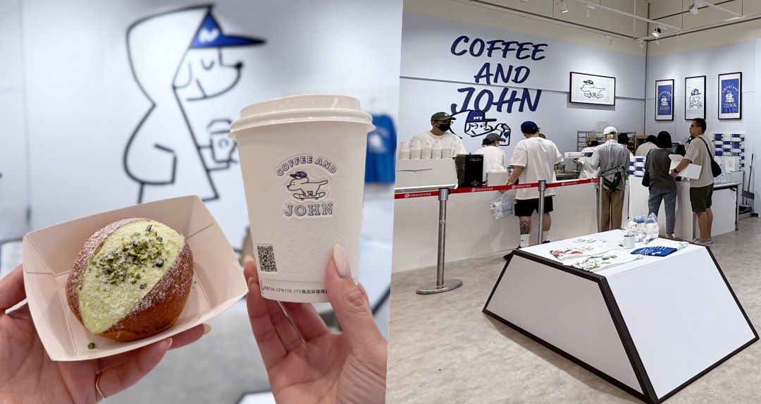滑板小狗 COFFEE AND JOHN 首度北上！一口生乳包、一口荔枝冰美式，解鎖街頭甜點新日常