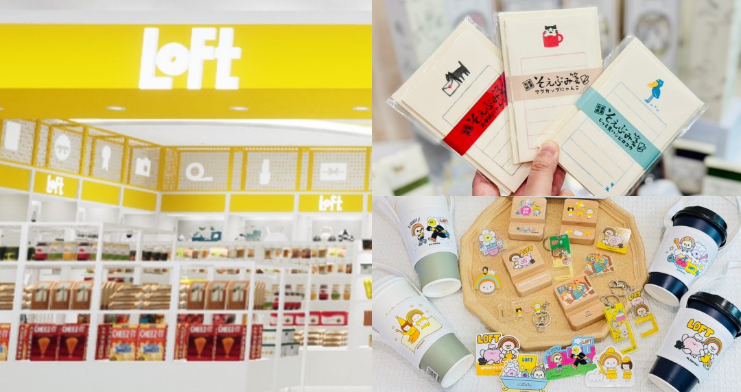 全台首間LOFT SELECT插旗高雄！開幕日、特色選品、優惠好康搶先看