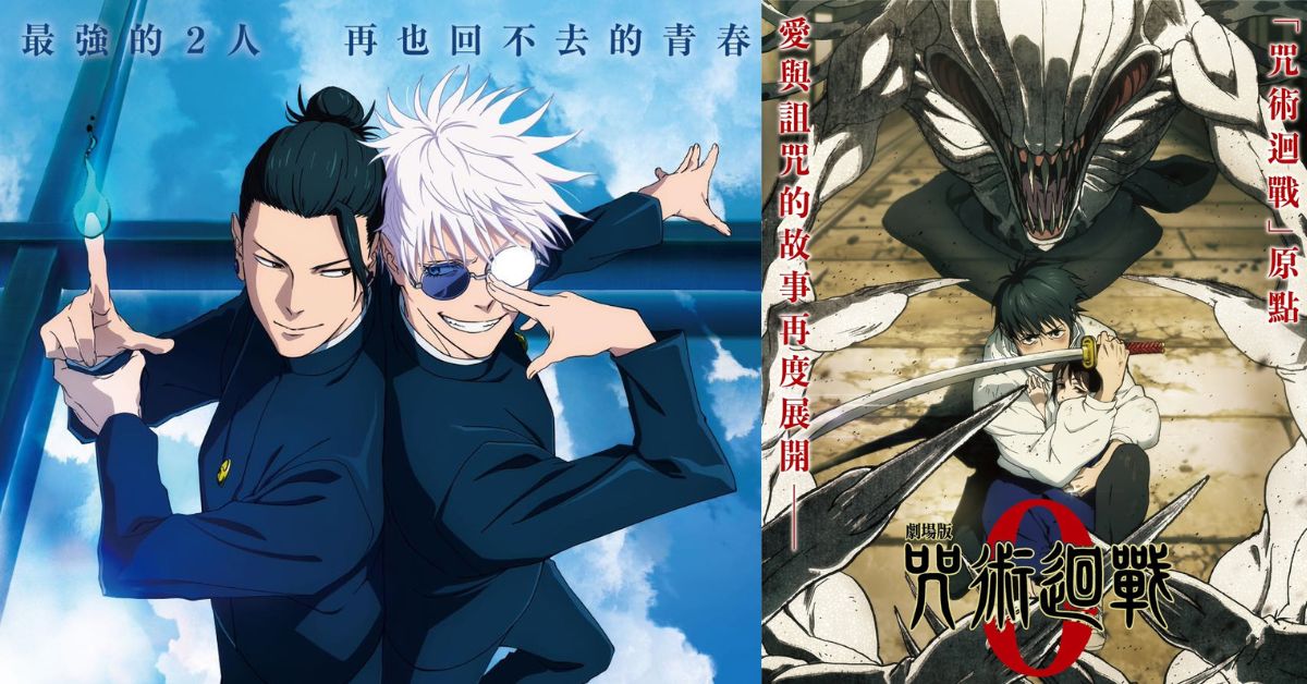 Jujutsu Kaisen