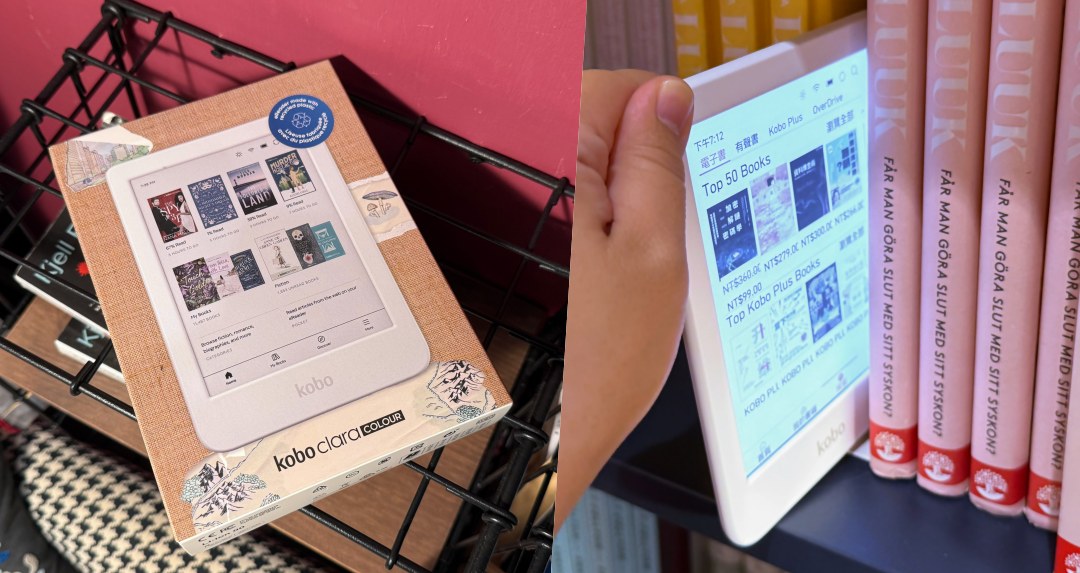 COOL開箱｜Kobo Clara Colour 純白新色體驗！