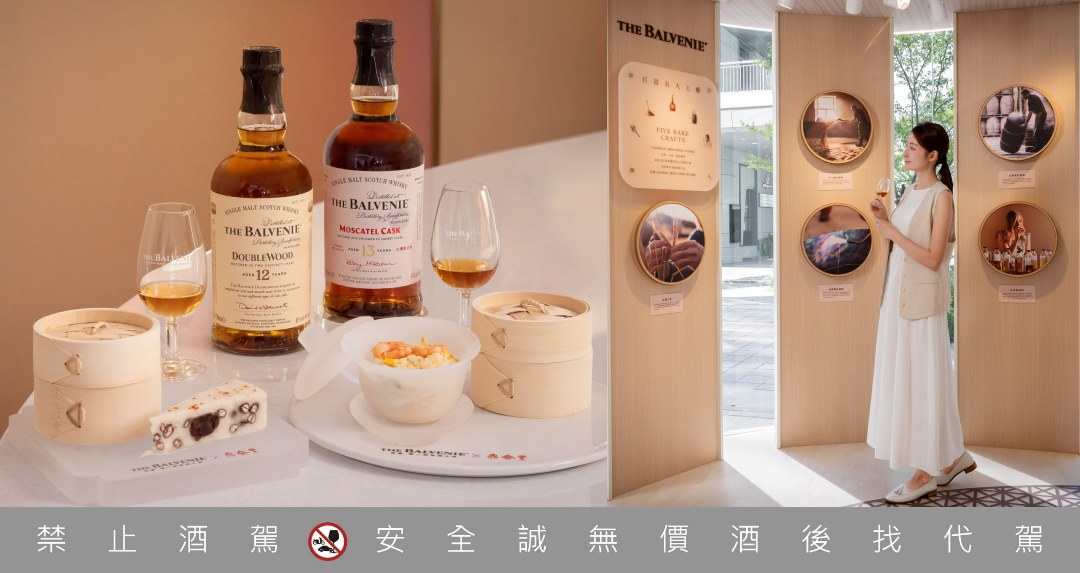 百富威士忌遇上鼎泰豐小籠包！10 月限定跨界餐酒饗宴：免費品鑑、品牌大使導覽、調酒師之夜全攻略