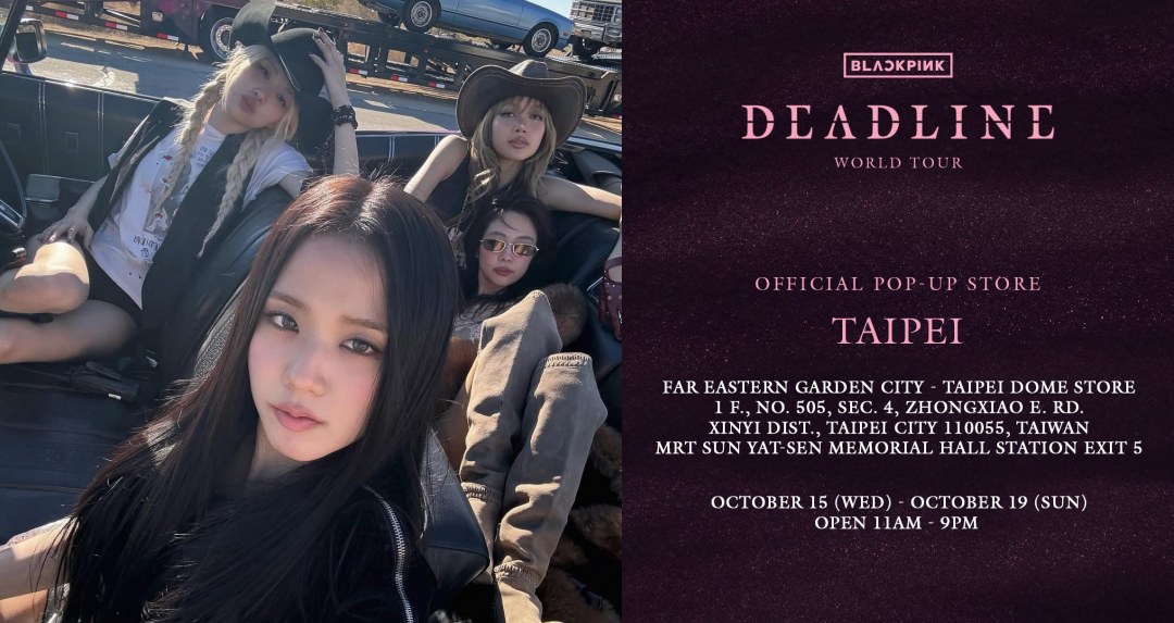 BLACKPINK 再登高雄開唱！台北官方快閃店搶先開張。限量贈品、巡演周邊全曝光！BLINK快衝現場