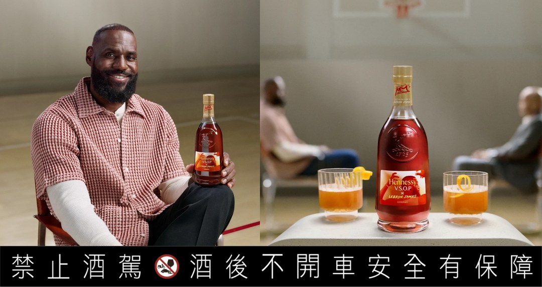 王者加冕，再現傳奇！軒尼詩 x LeBron James 聯名限量版 V.S.O.P 登場
