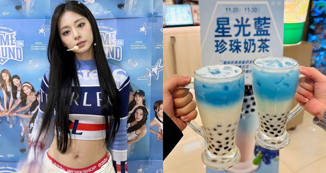 迎接 TWICE 子瑜回台開唱！翰林茶館祭出「星光藍珍奶」限時開喝 ONCE 還能免費拿