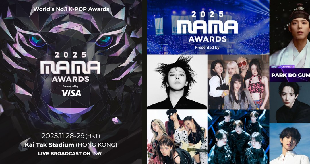 2025 MAMA AWARDS緊急調整！紅毯取消、發哥與楊紫瓊缺席　主辦方：以「支持香港」為主題前行