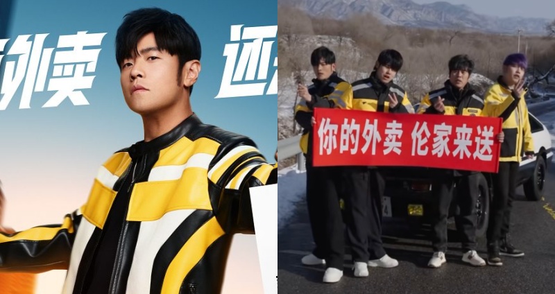 周杰倫是個種族！本倫太忙找來 4 分身同框玩哏網笑翻：太會玩！