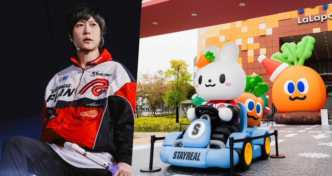 阿信主理 STAYREAL PARK 在台中！9 米胡蘿蔔、限定周邊 4 大亮點
